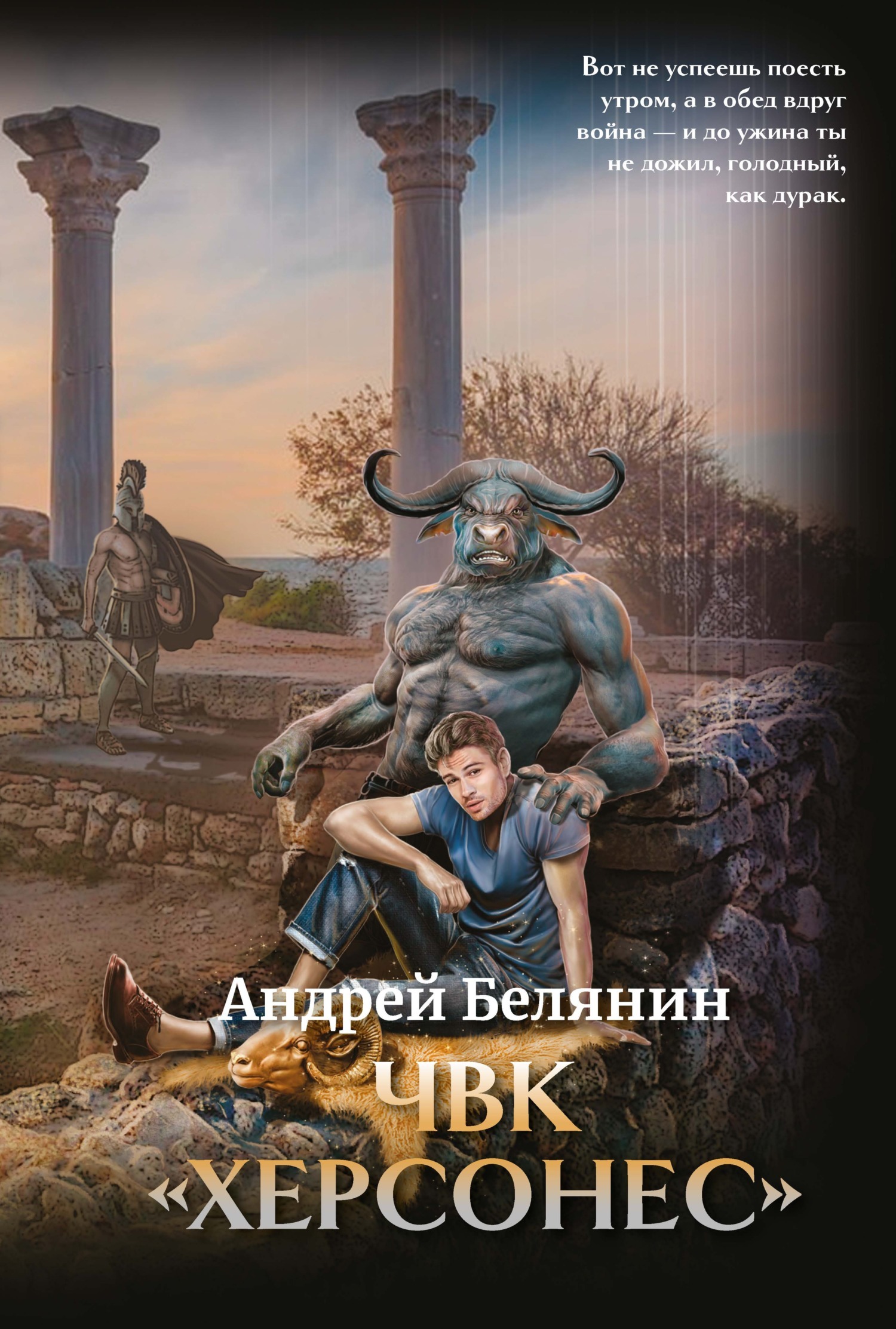 Чвк Херсонес / Валерий Атамашкин